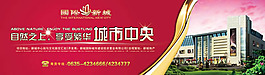 房地產(chǎn)戶外宣傳廣告圖片psd素材