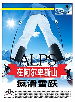 滑雪雜志排版