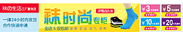 淘寶banner