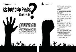 年終獎雜志排版
