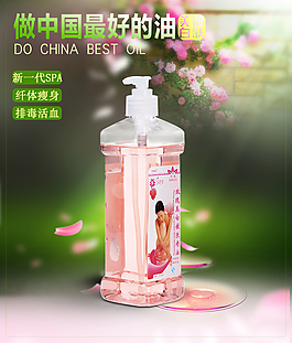 化妝品海報(bào)