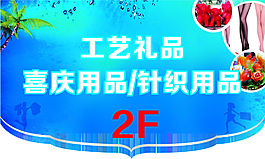 商場氛圍布置