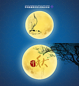 中秋節(jié)快樂賀卡封面設計psd素材