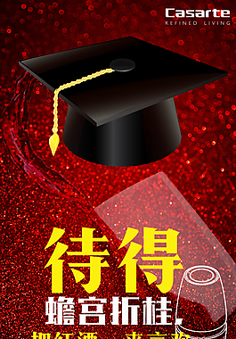 高考加油