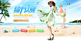 夏天衣服
