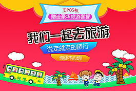 旅游