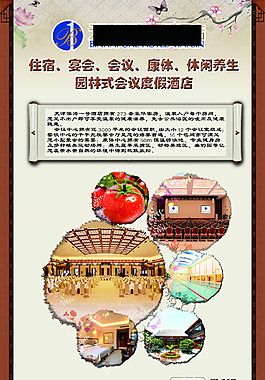 酒店易拉寶