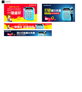 擴音器直通車設(shè)計