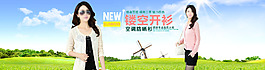 夏裝天貓海報