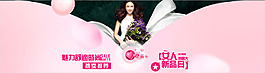 淘寶海報(bào)全屏輪播圖女性