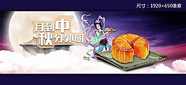 淘宝中秋海报素材
