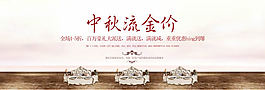淘寶中秋家具活動(dòng)海報(bào)