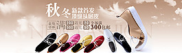 淘寶新款首發(fā)秋冬頭層皮滿(mǎn)減全屏海報(bào)