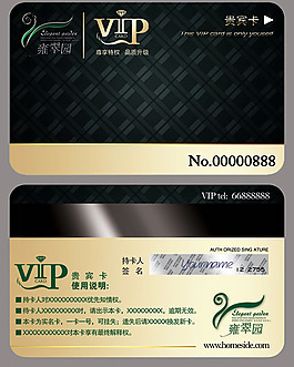 尊貴房地產(chǎn)VIP貴賓卡模板psd素材