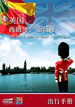 英國(guó) 西班牙