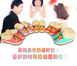 拖鞋淘寶首頁海報(bào)PSD源文件