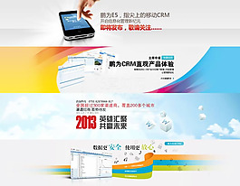 大气企业banner图片PSD分层素材