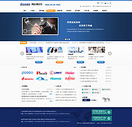 藍(lán)色大氣軟件公司網(wǎng)站模板PSD素材