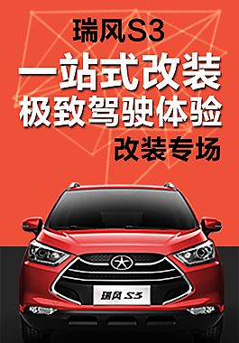 汽車類目店鋪推廣