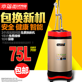 熱水器推廣圖
