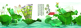 歐舒丹睡蓮蓮花化妝品護膚品促銷海報輪播圖