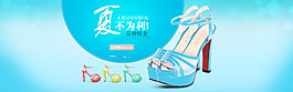 淘寶夏季女涼鞋促銷海報(bào)