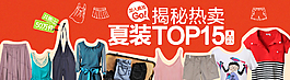 詳情夏季爆款海報(bào)新2015唯美psd下載