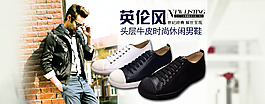 男鞋海報(bào)