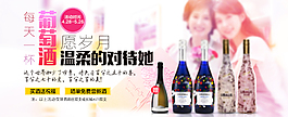 母親節(jié)葡萄酒