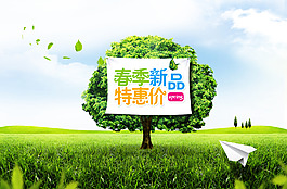 小樹海報(bào)