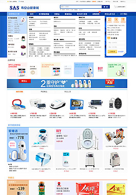 保健品商城電商網(wǎng)站模板PSD素材