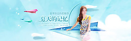 淘寶女裝夏季新品海報(bào)素材