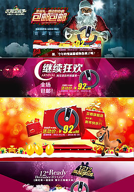 5款淘寶電子秤節(jié)日促銷海報(bào)