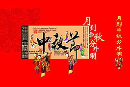 中秋節(jié)月餅包裝禮盒手提袋PSD素材