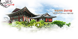 韩国古典云中建筑图片PSD分层素材