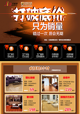活动页面
