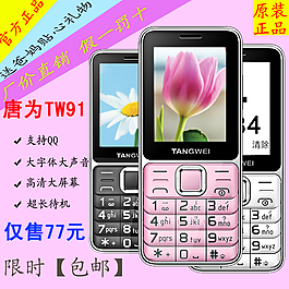 手機數(shù)碼 主圖模板