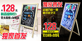 淘寶熒光畫板主圖素材