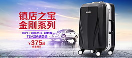 淘寶促銷海報