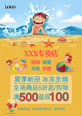 夏日沙灘POP