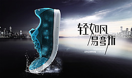 滑板鞋海報