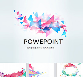時(shí)尚幾何簡約抽象PPT模板下載