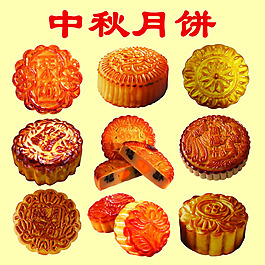 中秋月餅寫(xiě)真圖片大全PSD分層素材