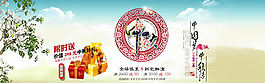 淘寶中秋首屏促銷海報