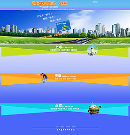 淘寶城市交通卡首頁