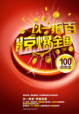驚爆全國