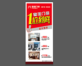 展架