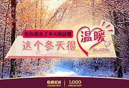 淘宝海报设计psd