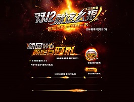 淘寶雙十一首頁（可修改）