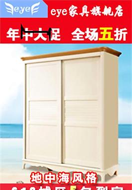 家具店鋪直通車圖片家居直通車促銷圖